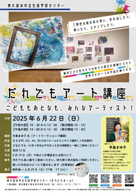 /up_image/だれでもアート.jpg