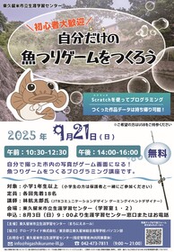 /up_image/初心者大歓迎！自分だけの魚釣りゲームをつくろう.jpg