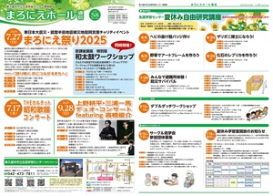 /up_image/通信vol.58.jpg